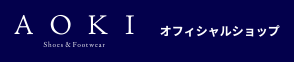 オフィシャル